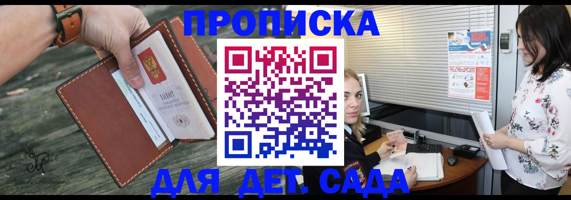 прописка для военкомата в Кувандыке